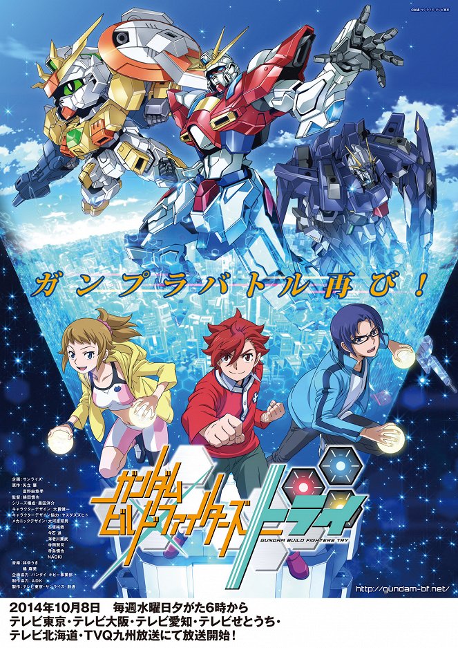 Gundam Build Fighters Try - Carteles
