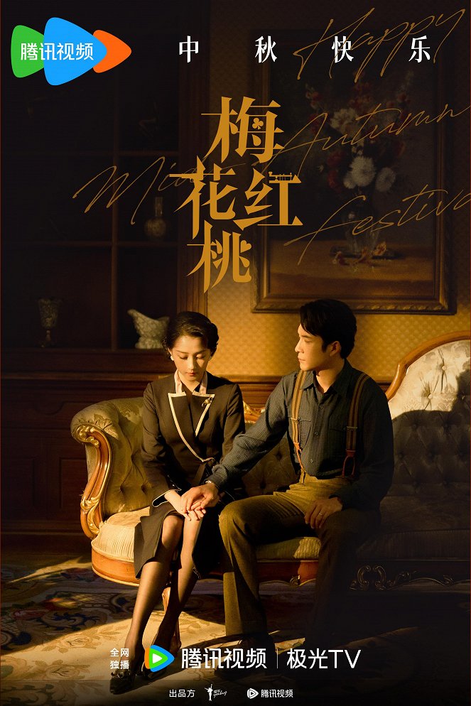 Mr. & Mrs. Chen - Posters