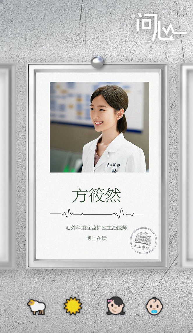 Wen xin - Plakáty