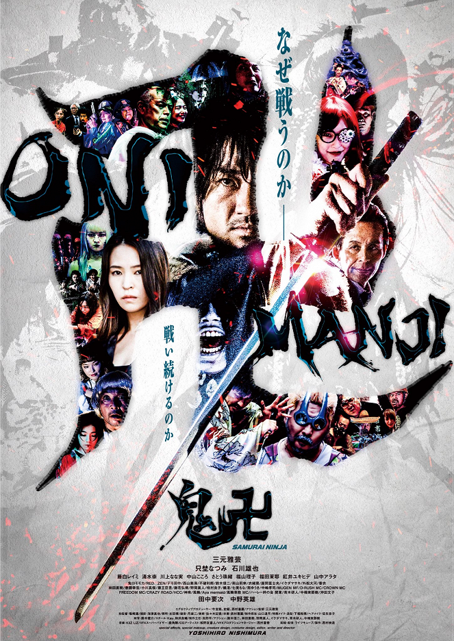 Samurai Ninja Onimanji - Plakate