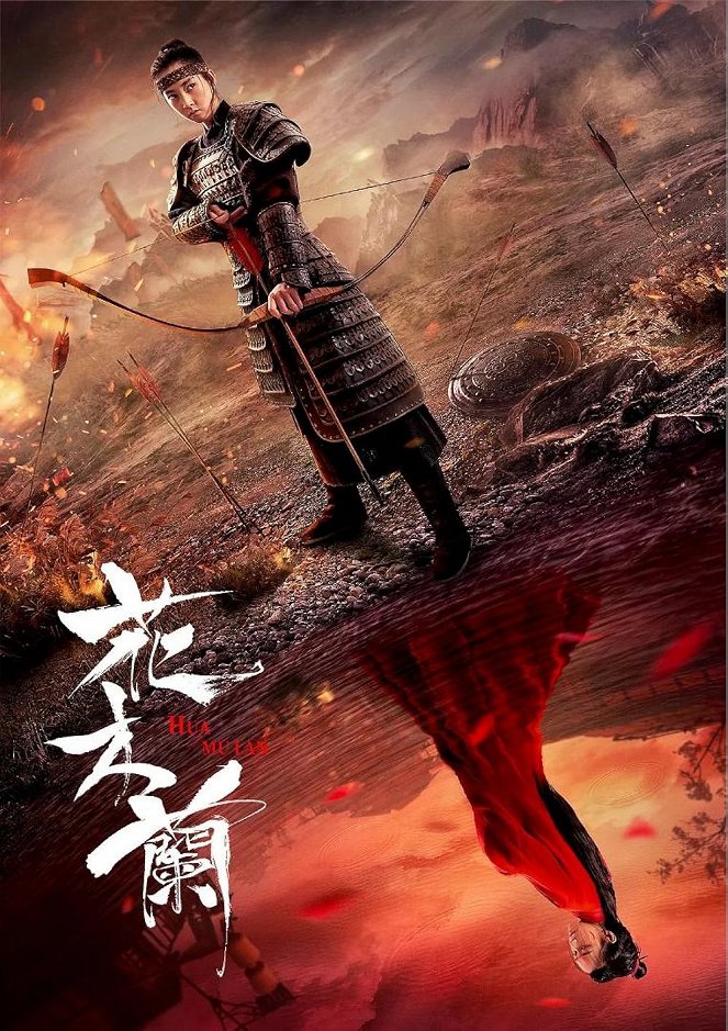 Hua Mulan - Die Legende der Kriegerin - Plakate