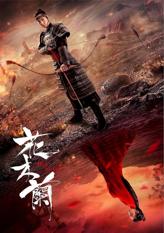 Hua Mulan - Affiches