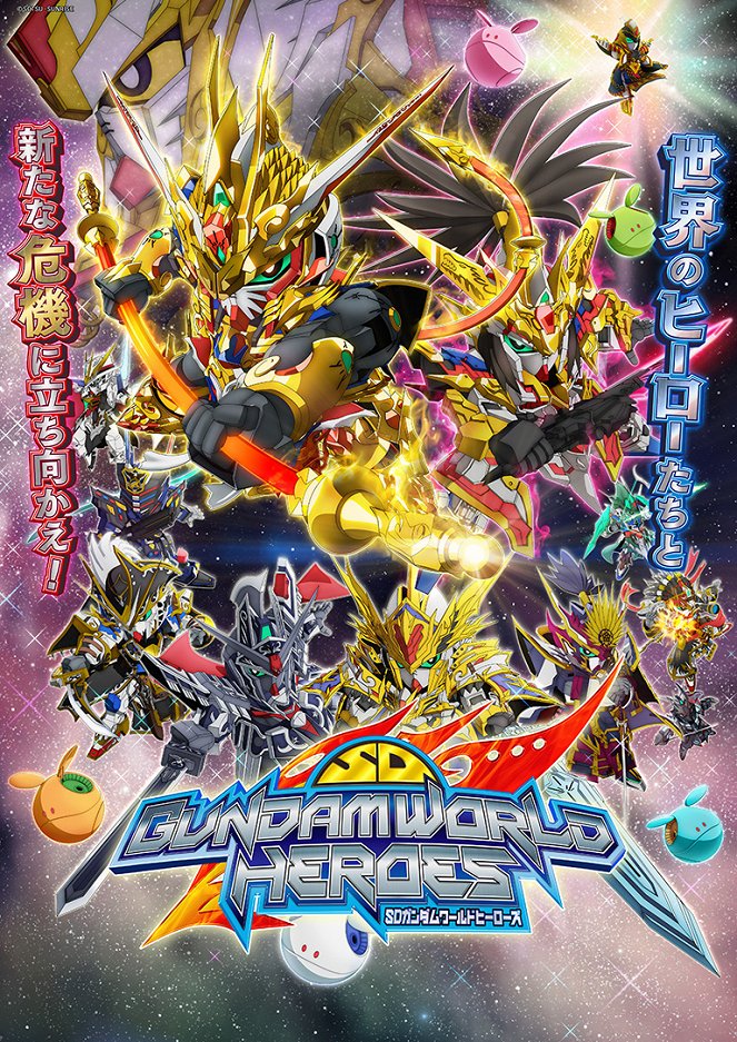 SD Gundam World Heroes - Plakaty