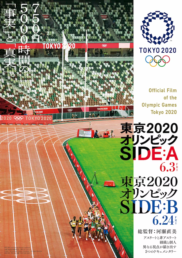 Official Film of the Olympic Games Tokyo 2020 Side A - Plakaty