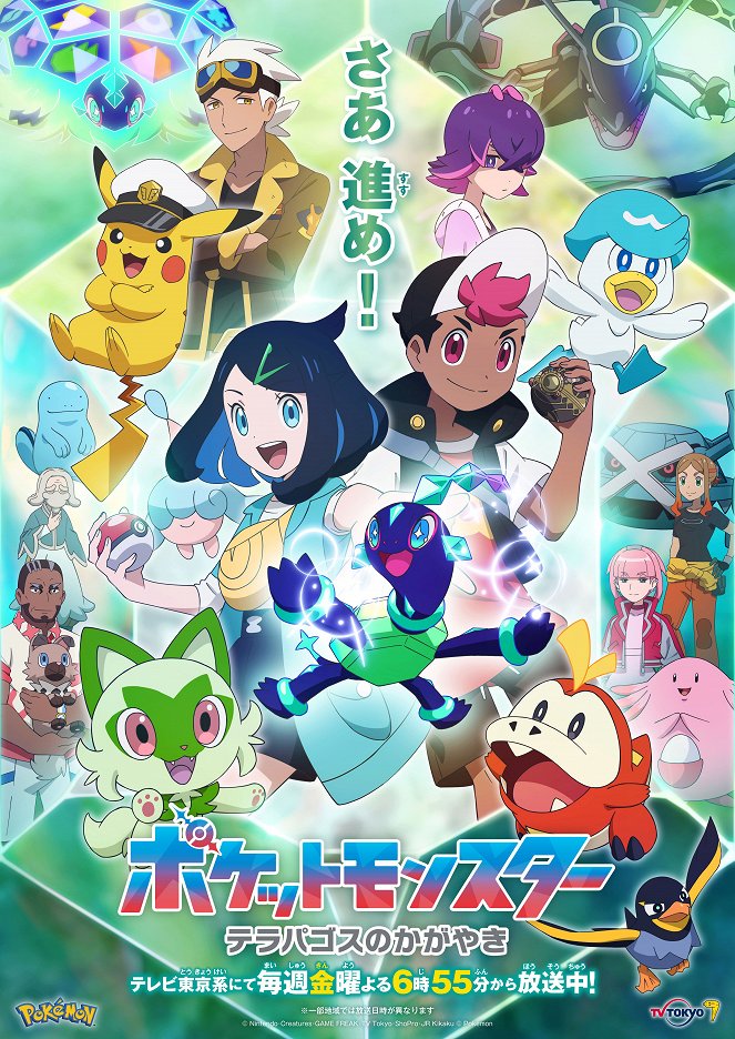 Pokémon: Horyzonty – Seria - Plakaty
