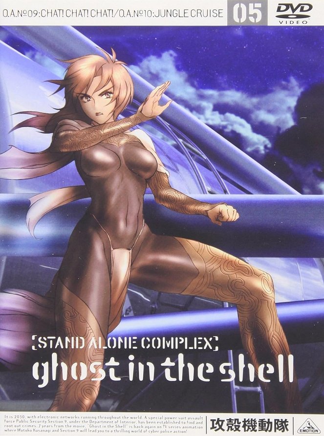 Ghost in the Shell : Stand Alone Complex - Season 1 - Affiches