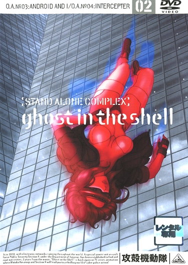 Ghost in the Shell Stand Alone Complex - Season 1 - Plakate