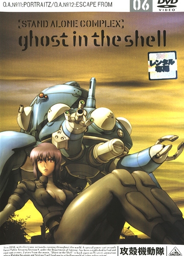 Ghost in the Shell Stand Alone Complex - Season 1 - Plakate
