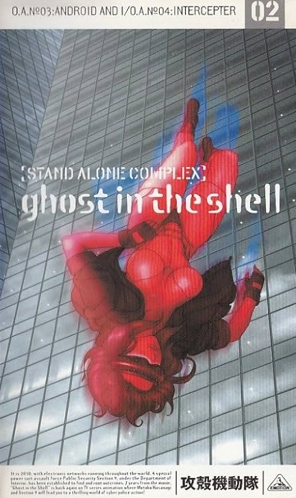 Ghost in the Shell: Stand Alone Complex - Ghost in the Shell: Stand Alone Complex - Season 1 - Posters