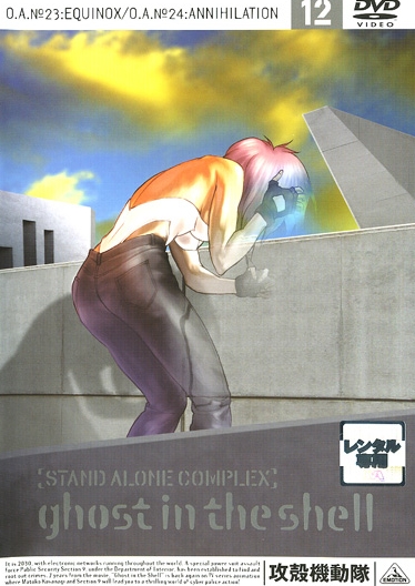 Kókaku kidótai: Stand Alone Complex - Kókaku kidótai: Stand Alone Complex - Season 1 - Plagáty