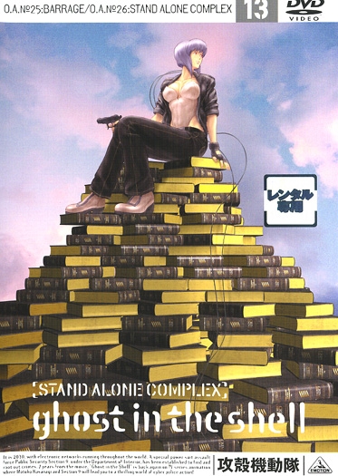 Kókaku kidótai: Stand Alone Complex - Kókaku kidótai: Stand Alone Complex - Season 1 - Plakátok