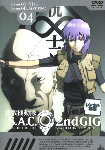 Ghost in the Shell : Stand Alone Complex - Ghost in the Shell : Stand Alone Complex - 2nd GIG - Affiches