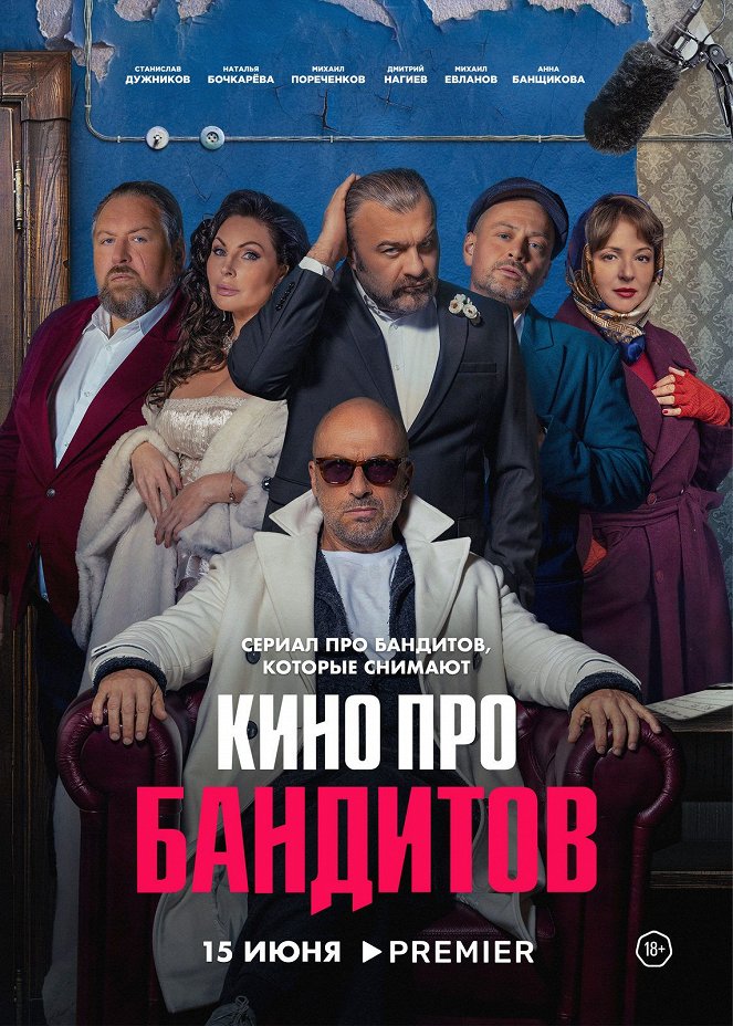 Kino pro banditov - Plakáty
