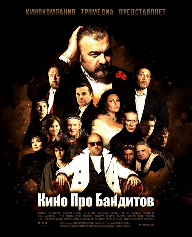 Kino pro banditov - Plakaty