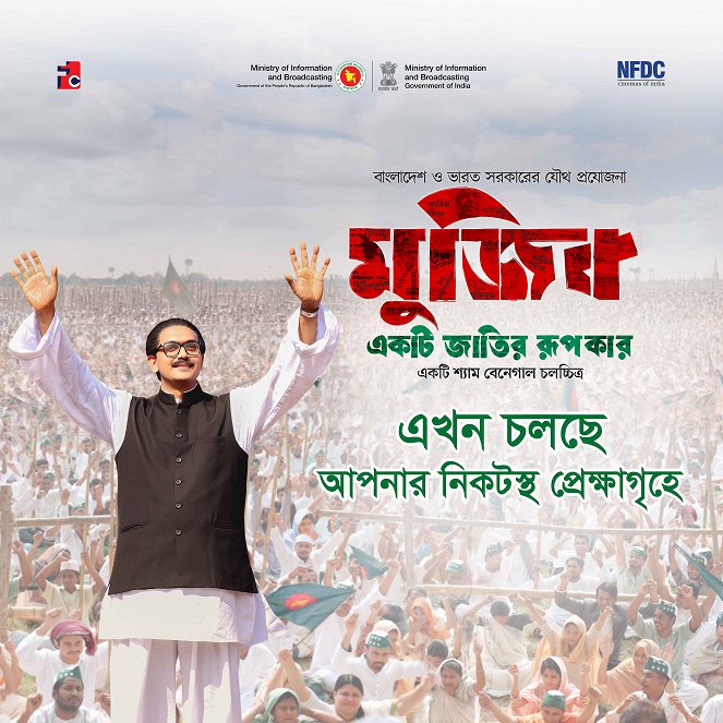 Mujib: The Making of Nation - Posters
