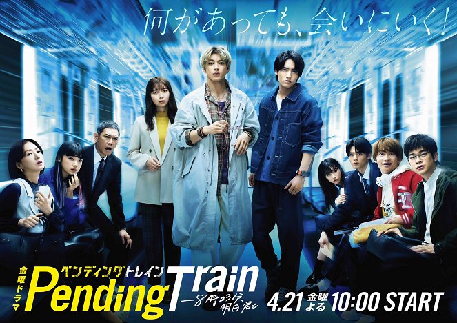 Pending Train - Affiches