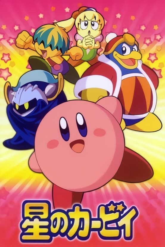 Hoši no Kirby - Cartazes