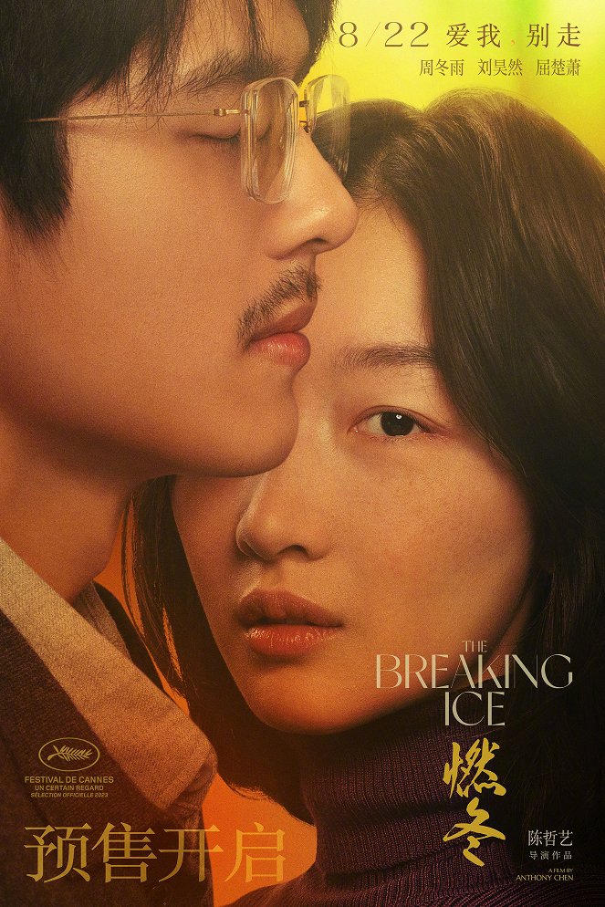 The Breaking Ice - Posters