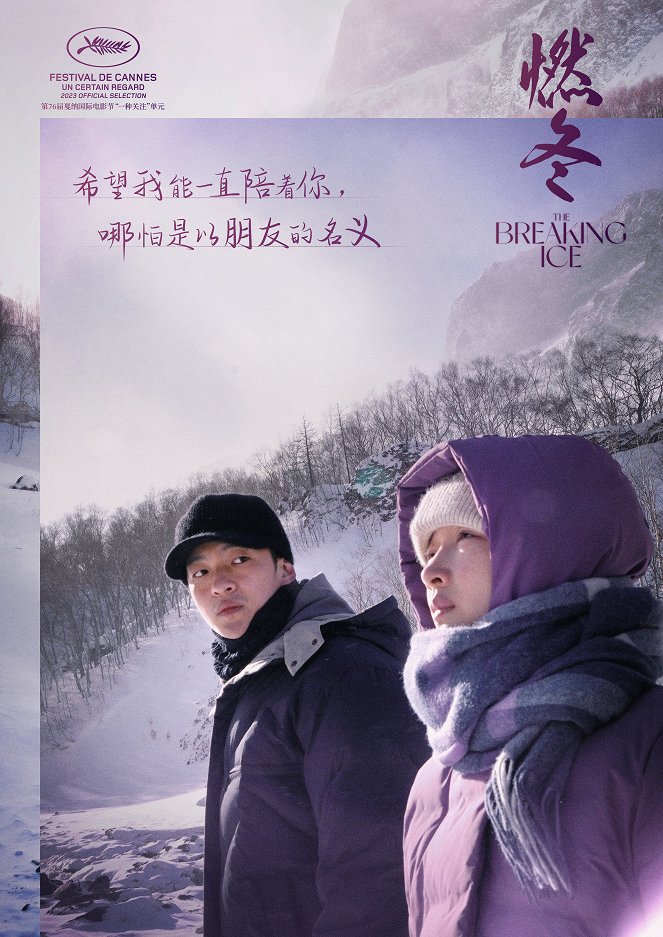 Un hiver à Yanji - Affiches