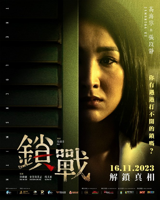 Suo zhan - Plakátok