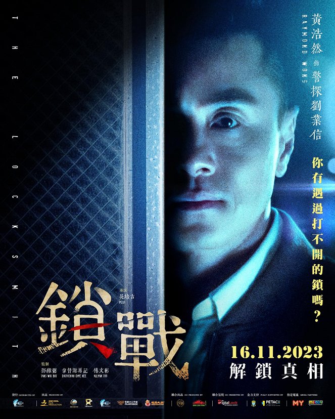 Suo zhan - Plakáty
