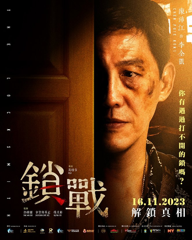 Suo zhan - Plakate