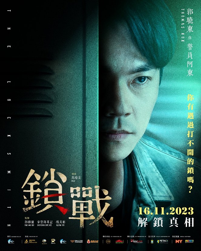 Suo zhan - Plakáty