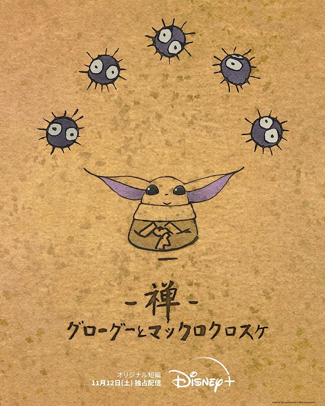 Zen - Grogu and the Dust Bunnies - Posters