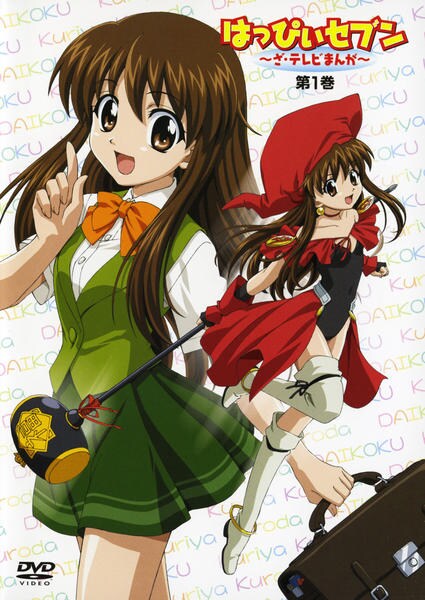 Happy Seven: The TV Manga - Plakaty