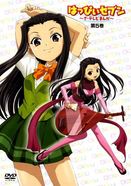 Happy Seven: The TV Manga - Plakátok