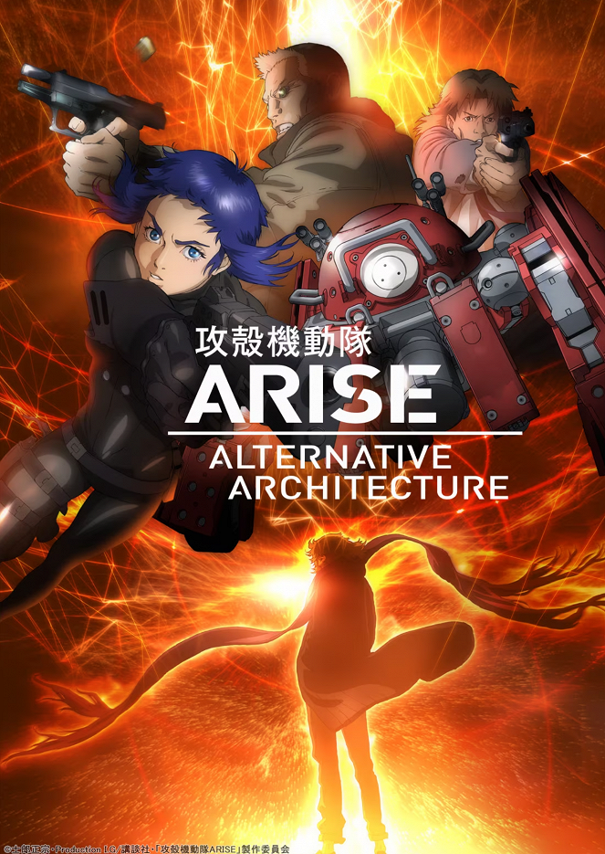 Ghost in the Shell Arise: Alternative Architecture - Posters
