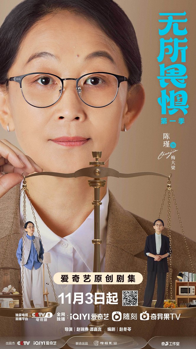 Wu suo wei ju - Posters