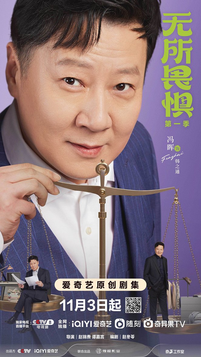 Wu suo wei ju - Posters