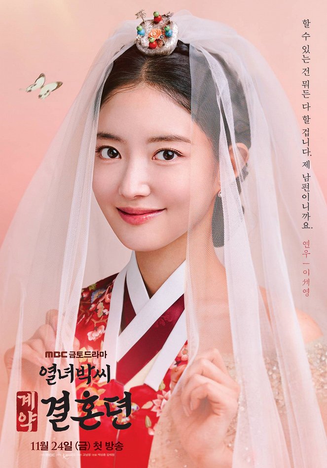 The Story of Park's Marriage Contract - Plakate