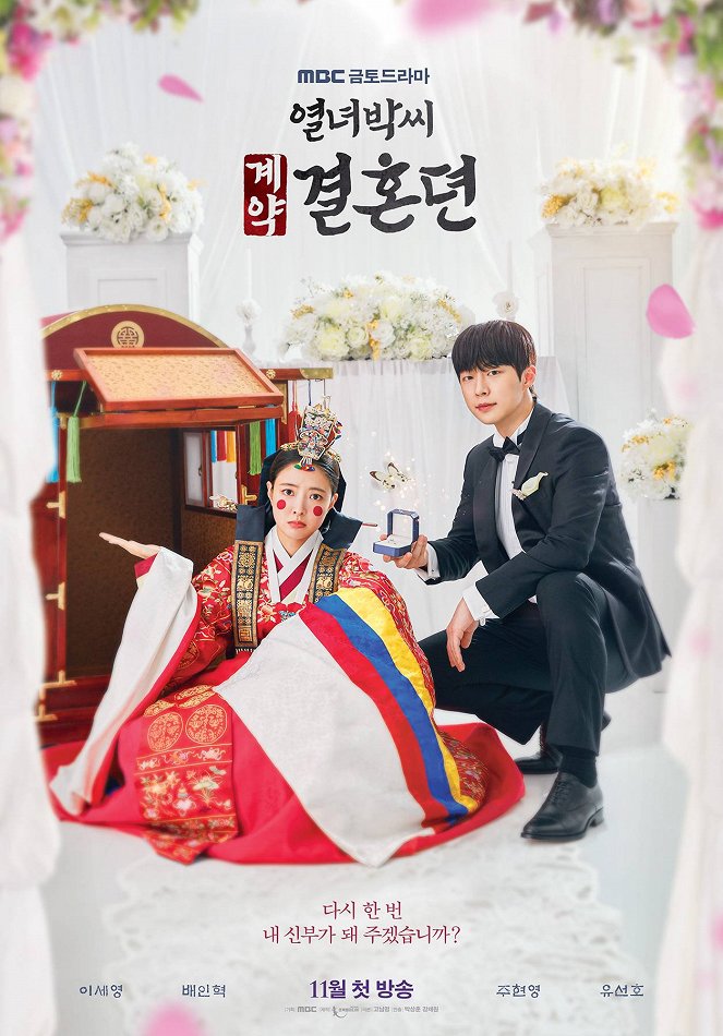 The Story of Park's Marriage Contract - Carteles