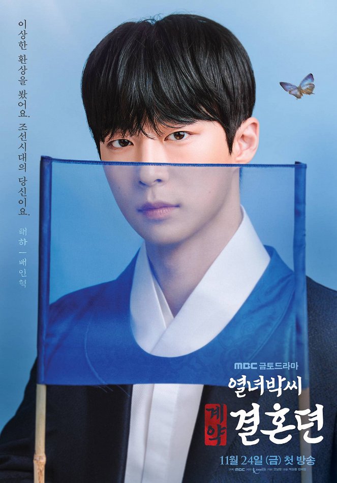 The Story of Park's Marriage Contract - Posters