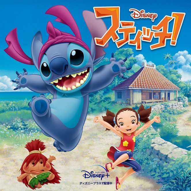 Yuna & Stitch - Plakate