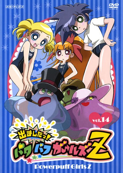 Demašita! Powerpuff Girls Z - Carteles