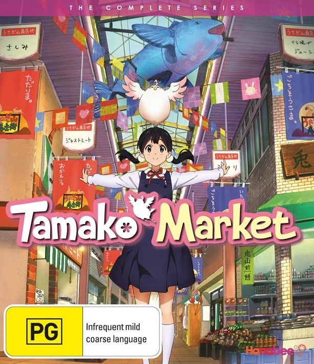 Tamako Market - Posters