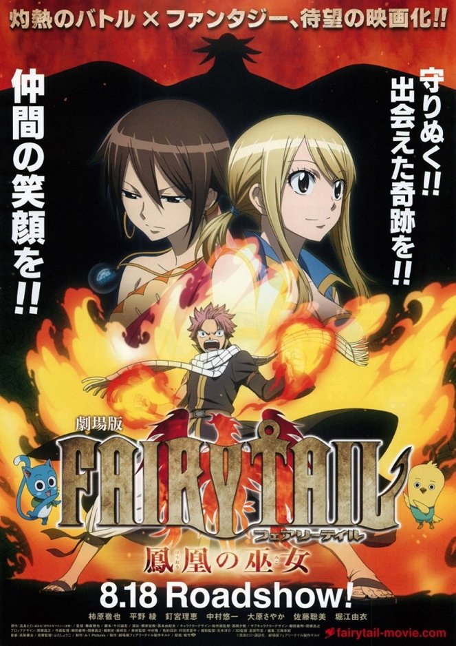 Gekidžóban Fairy Tail: Hó'ó no miko - Affiches