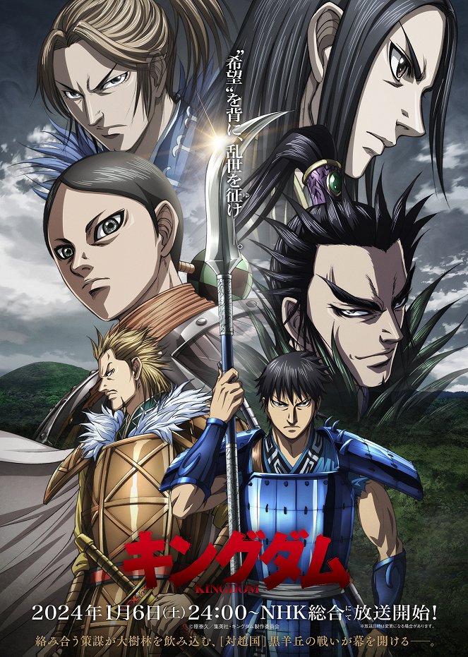 Kingdom - Season 5 - Plakaty