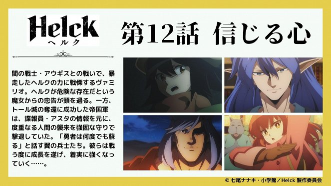 Helck - Helck - The Spirit of Faith - Posters
