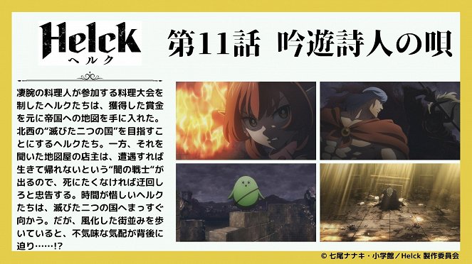 Helck - Helck - The Troubadour's Song - Posters