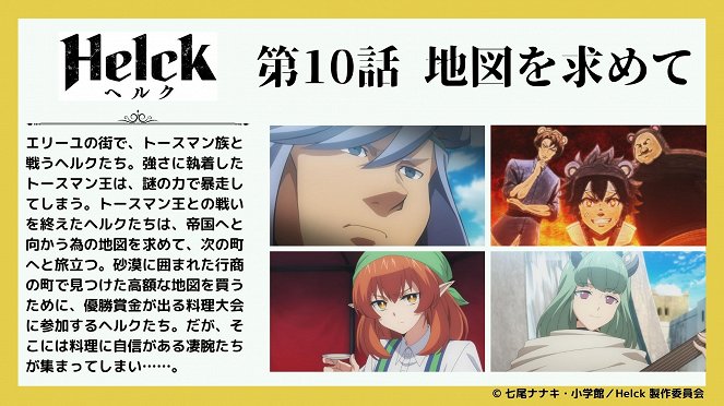 Helck - In Pursuit of a Map - Posters