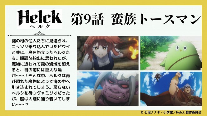 Helck - Helck - Barbarians of the Tothman Tribe - Posters