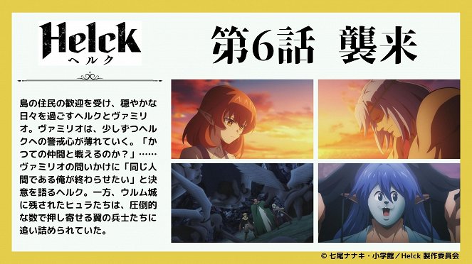 Helck - Invasion - Posters