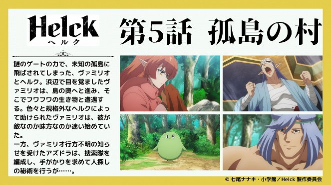 Helck - The Remote Island Village - Posters