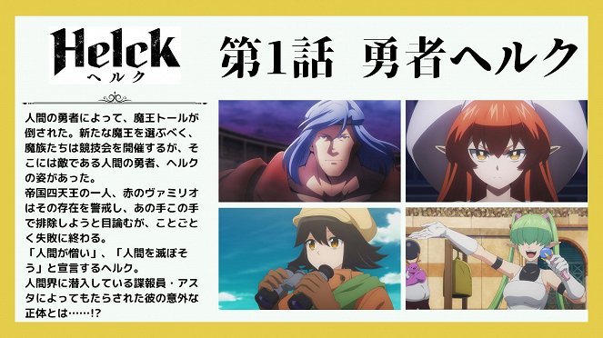 Helck - Helck the Hero - Posters