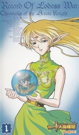 Record of Lodoss War: Chronicles of the Heroic Knight - Posters