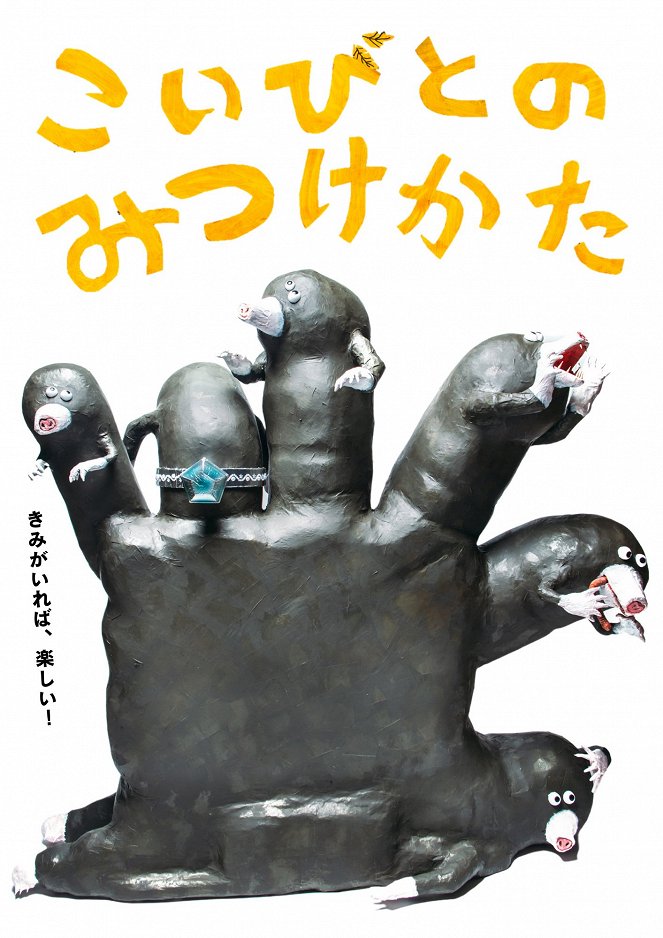 Koibito no micukekata - Plakáty